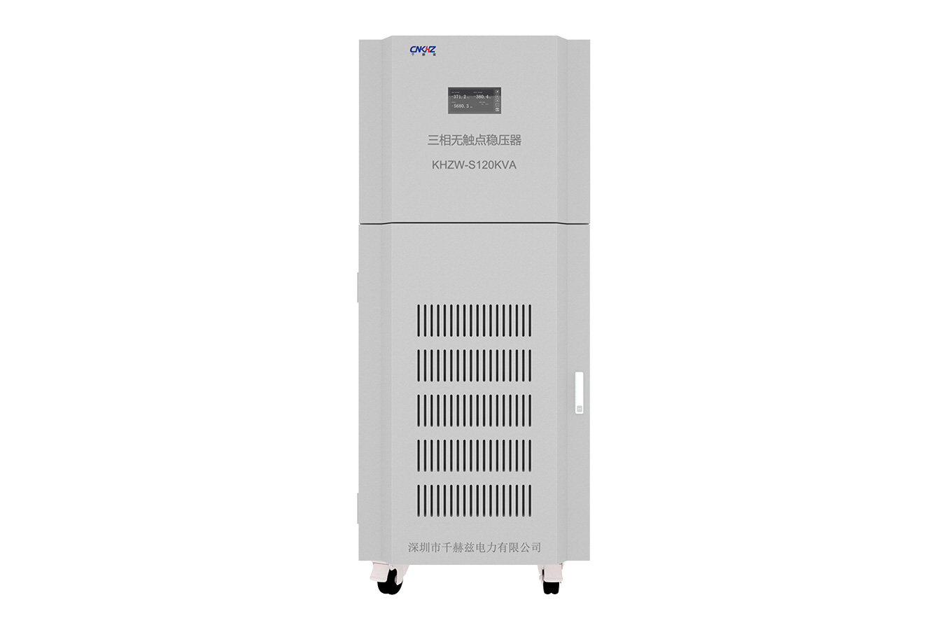 120KVA Three-phase non-contact (SCR AVR)