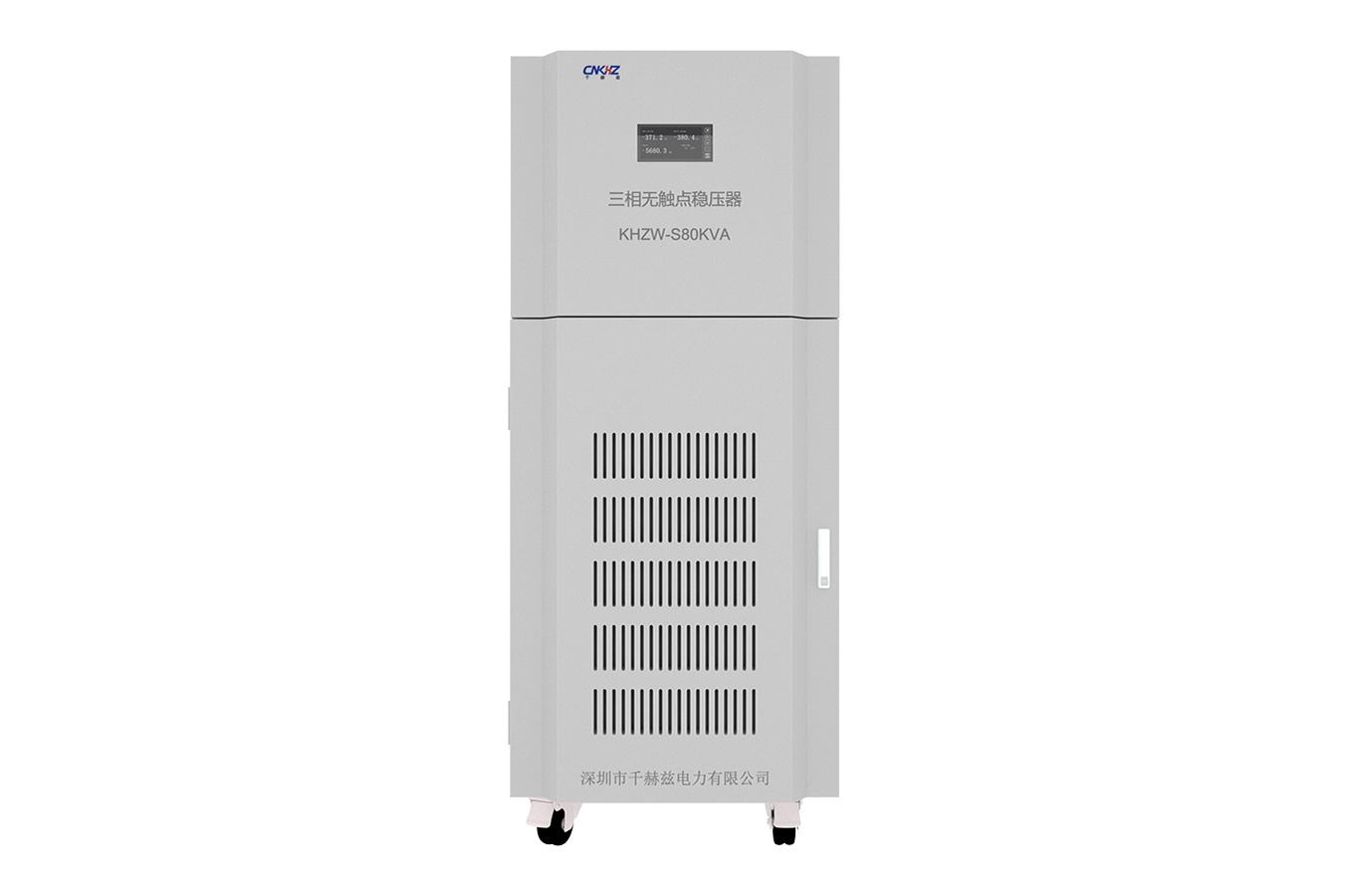 80KVA Three-phase non-contact (SCR AVR)