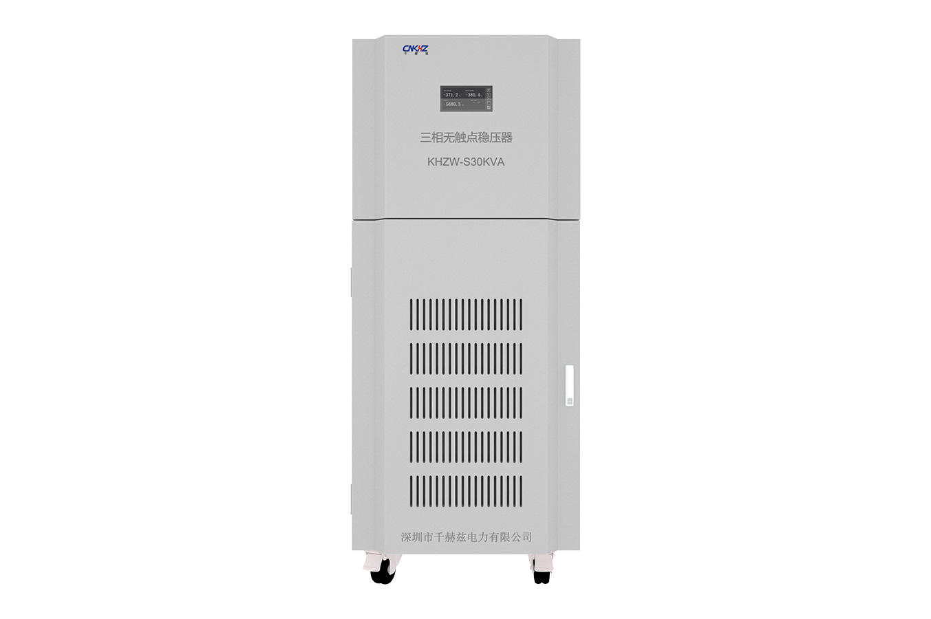 30KVA Three-phase non-contact (SCR AVR)